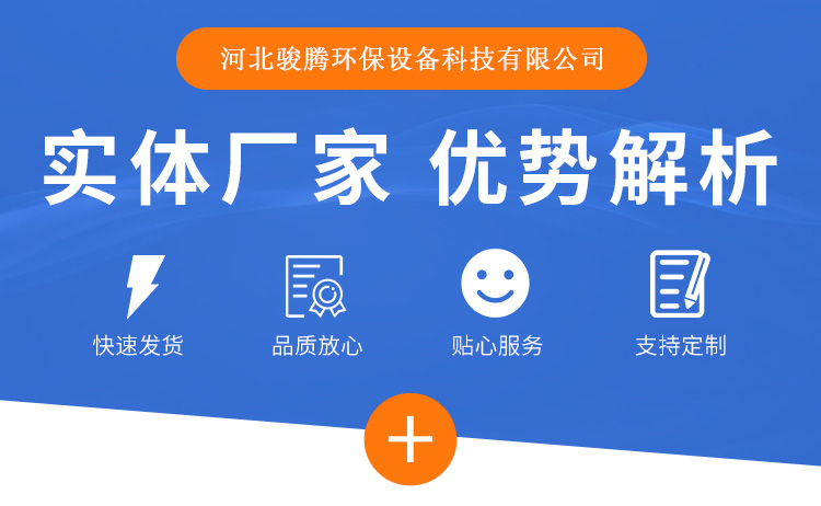 駿騰環(huán)保